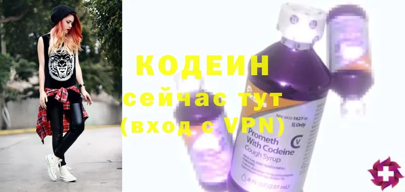 Кодеин напиток Lean (лин)  где можно купить наркотик  MEGA вход  Барнаул 