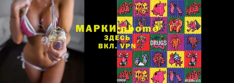 Марки 25I-NBOMe 1,8мг  Барнаул 